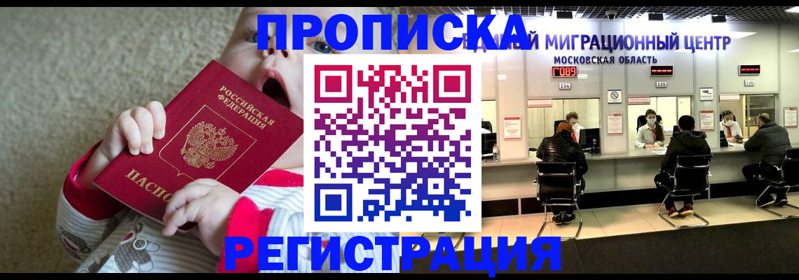 где прописаться в Пионерском