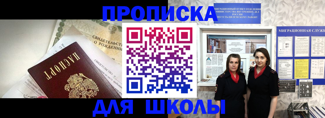 пропишу в квартире в Пионерском